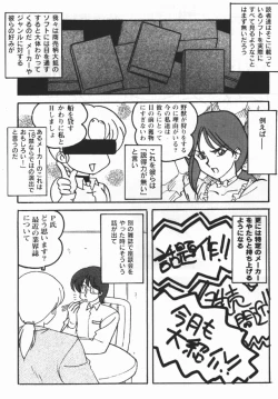 Page 61 of Sogna Information 1-5