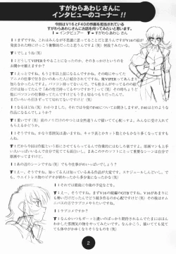 Page 66 of Sogna Information 1-5