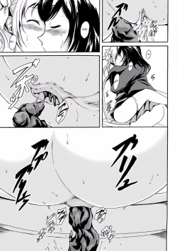 Page 17 of Kouman to Henai