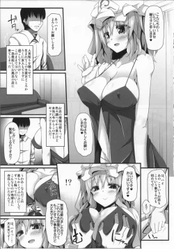 Page 4 of Yuyuyu
