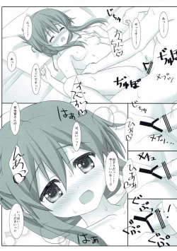 Page 16 of Inazuma to Ichakora Suru Hon