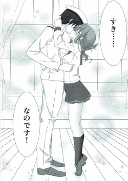 Page 7 of Inazuma to Ichakora Suru Hon