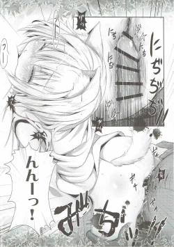 Page 15 of MomiJiri Momiji Shuu