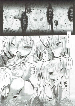 Page 22 of MomiJiri Momiji Shuu