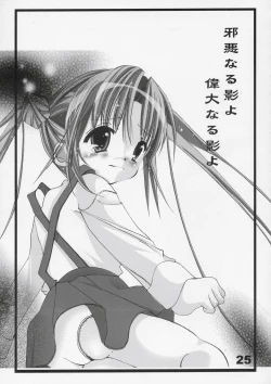 Page 24 of Imouto no Chuushin de, Ai o Sakebu - Joukan