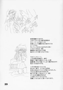 Page 28 of Imouto no Chuushin de, Ai o Sakebu - Joukan