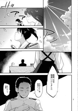 Page 4 of Kaga Renka