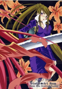 Page 47 of AR5 Shakugan no Shana