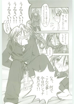 Page 6 of AR5 Shakugan no Shana