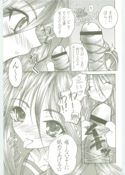 Page 8 of AR5 Shakugan no Shana