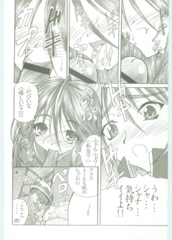 Page 9 of AR5 Shakugan no Shana