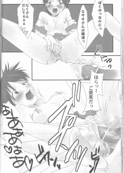 Page 24 of Ore no Doukyonin ga Konnani Kawaii Wake ga Nai