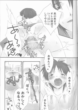 Page 27 of Ore no Doukyonin ga Konnani Kawaii Wake ga Nai