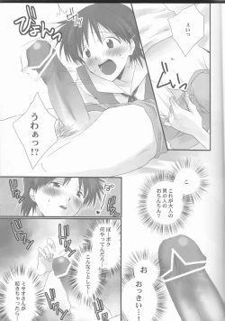 Page 9 of Ore no Doukyonin ga Konnani Kawaii Wake ga Nai