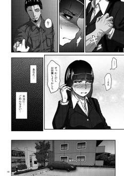 Page 17 of Nishizumi Shiho no Shirubeki ja Nakatta Koto Jou