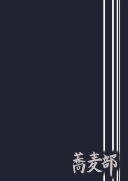 Page 33 of Nishizumi Shiho no Shirubeki ja Nakatta Koto Jou