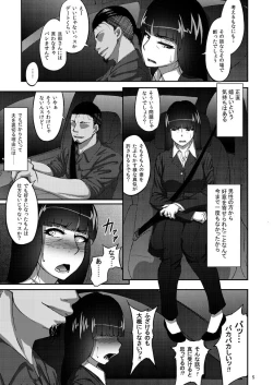 Page 4 of Nishizumi Shiho no Shirubeki ja Nakatta Koto Jou