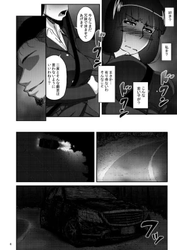 Page 5 of Nishizumi Shiho no Shirubeki ja Nakatta Koto Jou