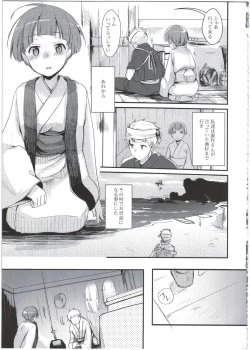 Page 5 of Zoku, Kakeochi Shoujo Netorare