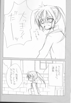 Page 22 of Wagamama na Watashi no Ouji-sama