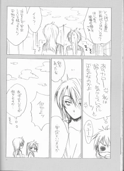 Page 24 of Wagamama na Watashi no Ouji-sama
