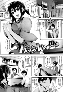 Page 165 of Ikkyuu Nyuukon - Only My Oppai Soul
