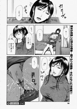 Page 104 of Comic Megastore 2004-05