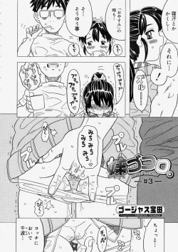 Page 108 of Comic Megastore 2004-05