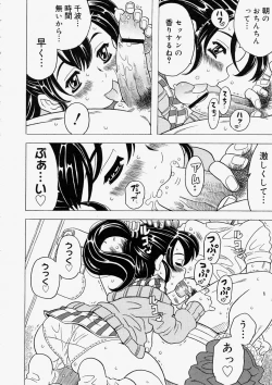 Page 110 of Comic Megastore 2004-05