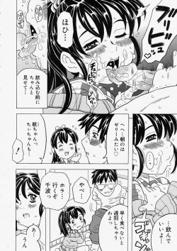 Page 112 of Comic Megastore 2004-05