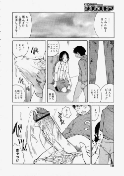 Page 140 of Comic Megastore 2004-05