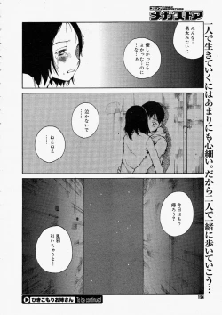 Page 152 of Comic Megastore 2004-05