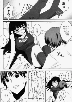 Page 158 of Comic Megastore 2004-05