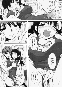 Page 163 of Comic Megastore 2004-05