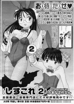 Page 174 of Comic Megastore 2004-05