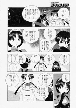 Page 176 of Comic Megastore 2004-05