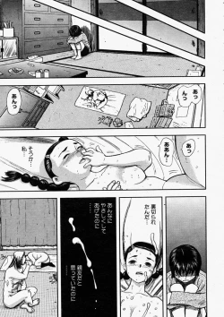 Page 201 of Comic Megastore 2004-05