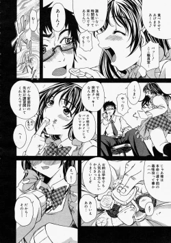 Page 208 of Comic Megastore 2004-05