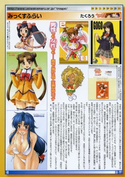 Page 21 of Comic Megastore 2004-05