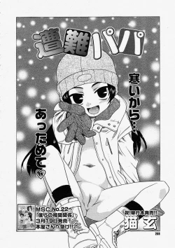 Page 256 of Comic Megastore 2004-05