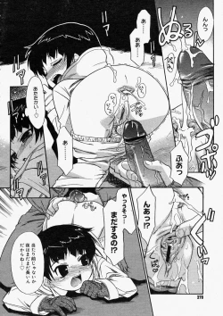 Page 268 of Comic Megastore 2004-05