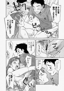 Page 332 of Comic Megastore 2004-05