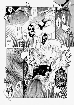 Page 368 of Comic Megastore 2004-05