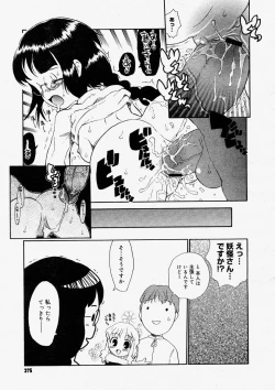 Page 373 of Comic Megastore 2004-05