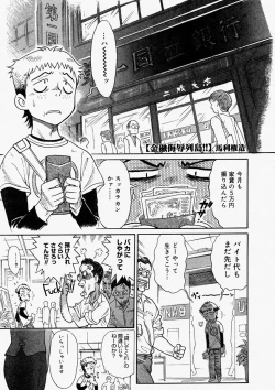 Page 377 of Comic Megastore 2004-05