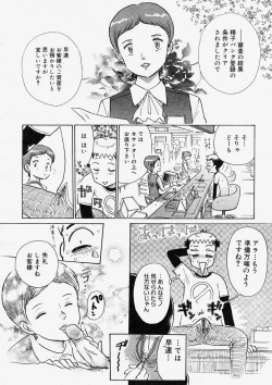 Page 392 of Comic Megastore 2004-05