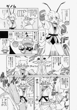 Page 403 of Comic Megastore 2004-05