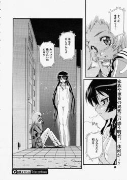 Page 46 of Comic Megastore 2004-05