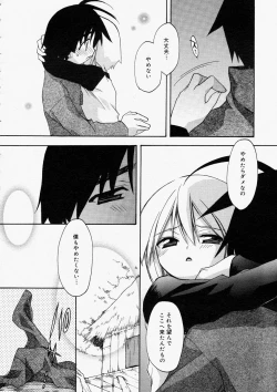 Page 54 of Comic Megastore 2004-05