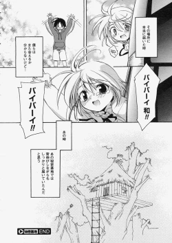 Page 66 of Comic Megastore 2004-05